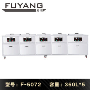 F-5072 | 360L 3600W 工业五槽大容量超声波清洗设备