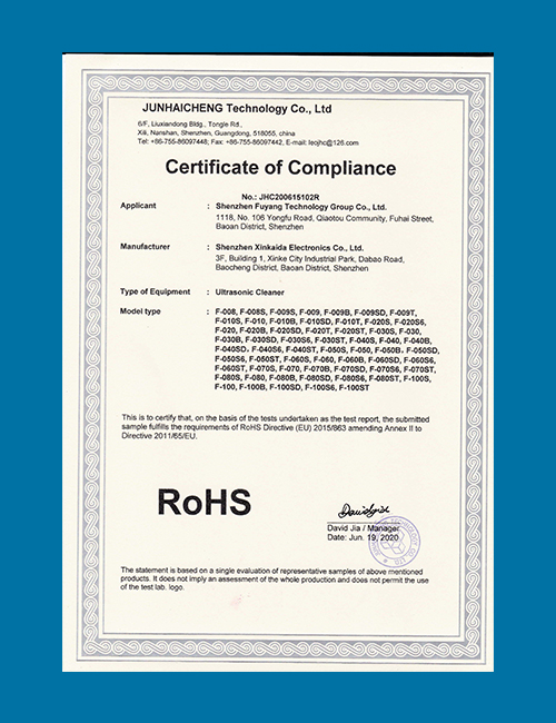 RoHs证书