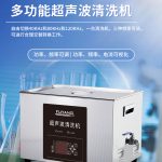 超声波清洗螺栓时，如何选择合适的清洗剂？