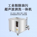 超声波清洗螺钉上的油污，对螺钉的精度有影响吗？